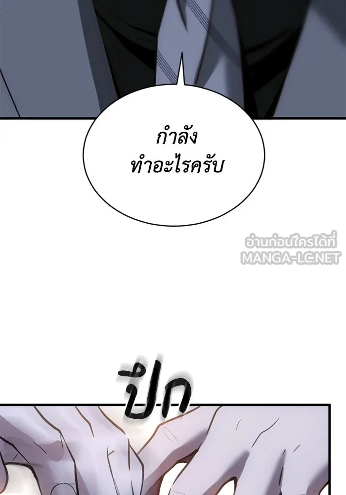 ชีวิตรักฉบับเดจาวู ตอนที่ 28 รูปที่ 45