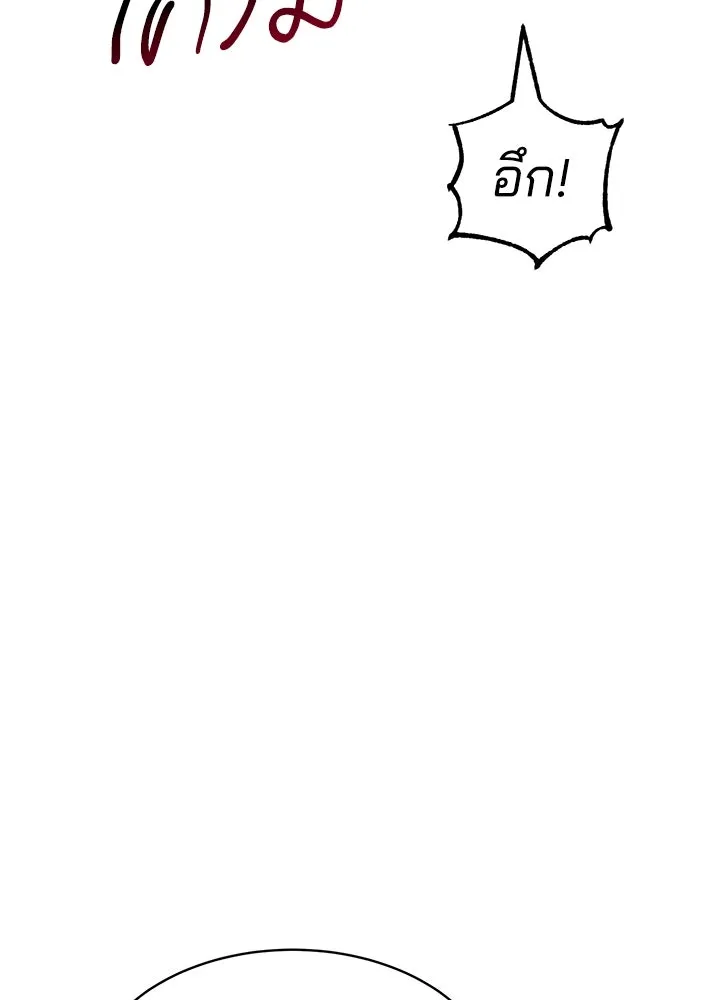 กฎเหล็กบ้านสายลับ ตอนที่ 15 รูปที่ 65