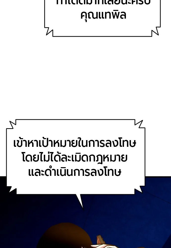 มือพิพากษา ตอนที่ 4 รูปที่ 133