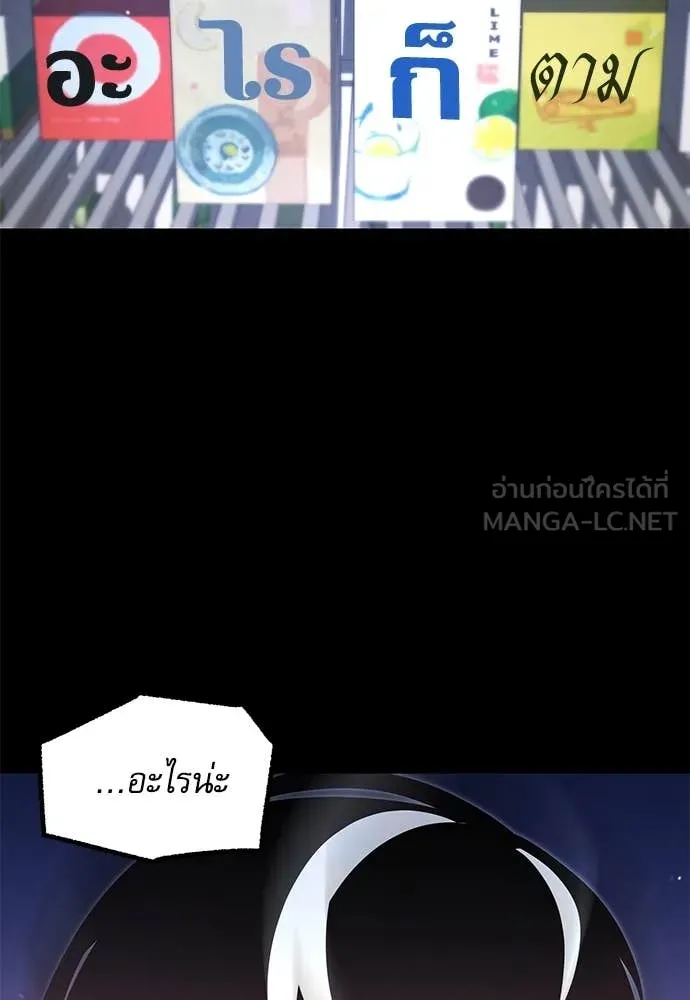 ชำแหละอะคาเดมี ตอนที่ 45 รูปที่ 15