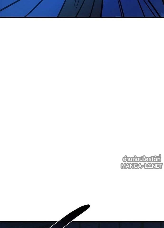 Villain to kill ตอนที่ 240 รูปที่ 7