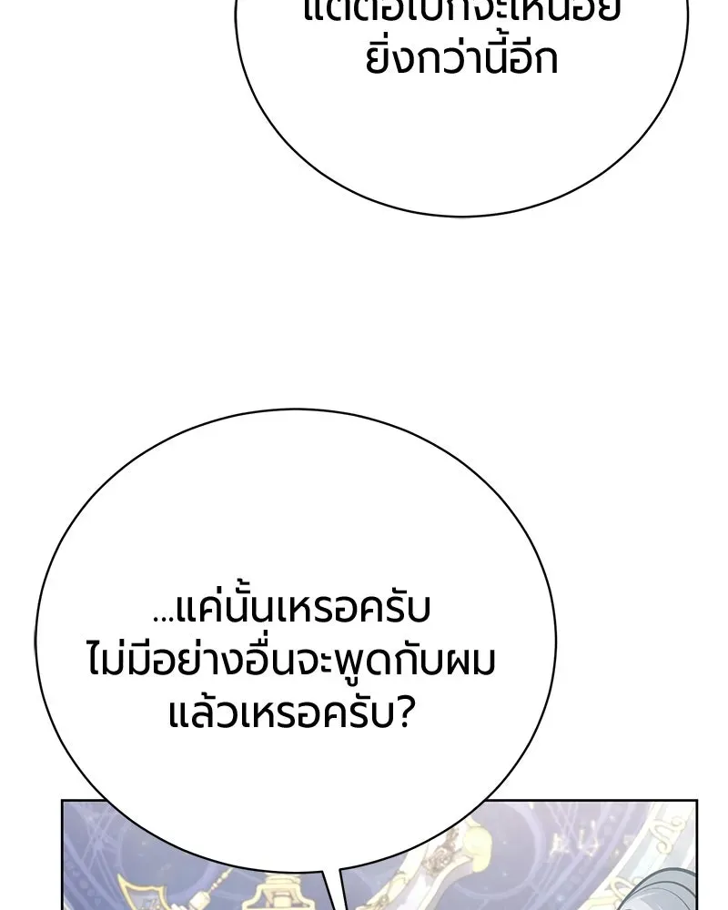 The Magic Tower_s Problem Child ต_วอ_นตรายแห_งหอคอยเวท ตอนที่ ตอนที่ 38 รูปที่ 18