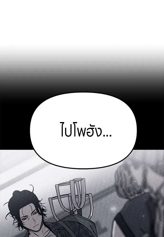 Zombie X Slasher ตอนที่ 4 รูปที่ 11