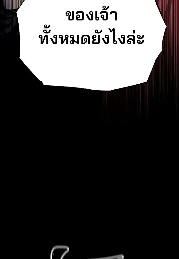 เส้นทางสู่เทพมาร ตอนที่ 130 รูปที่ 97