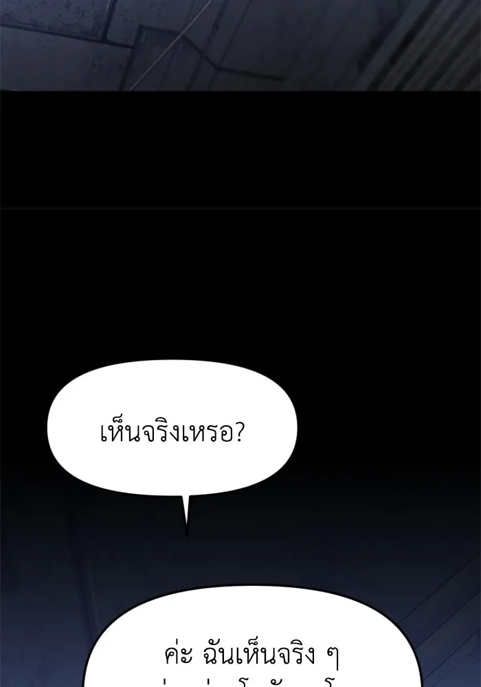 อดีตบอสหอคอย ตอนที่ 82 รูปที่ 74