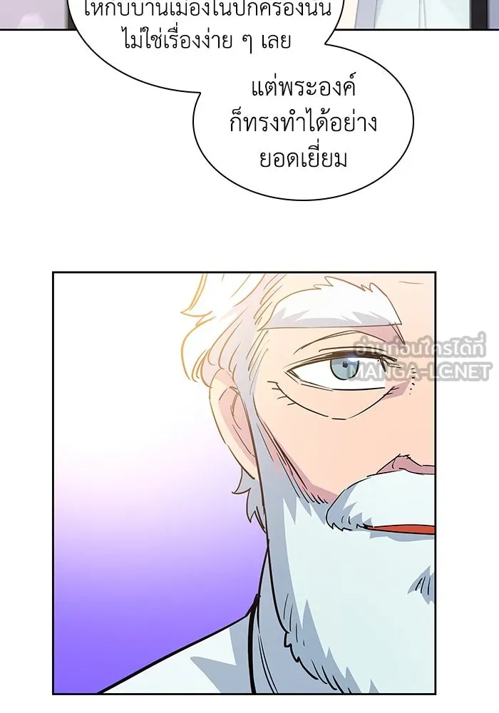 ฟิลเลียโรเซ่กับคำทำนายแห่งมงกุฎหนาม ตอนที่ 53 รูปที่ 33