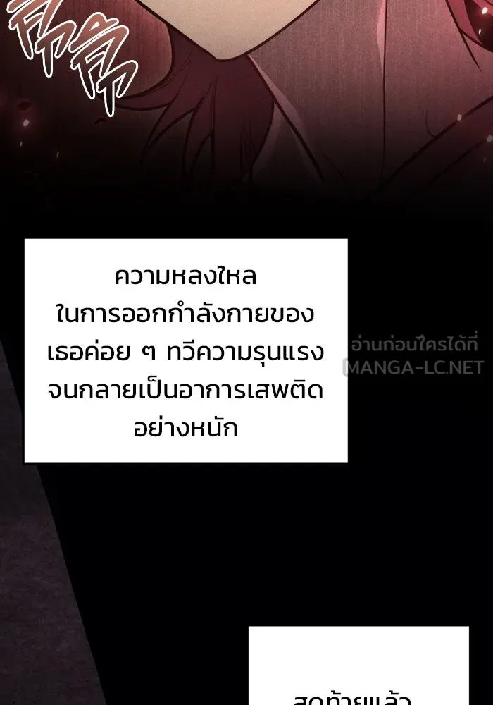 โกดังลับหลังโลกแตก ตอนที่ 19 รูปที่ 24