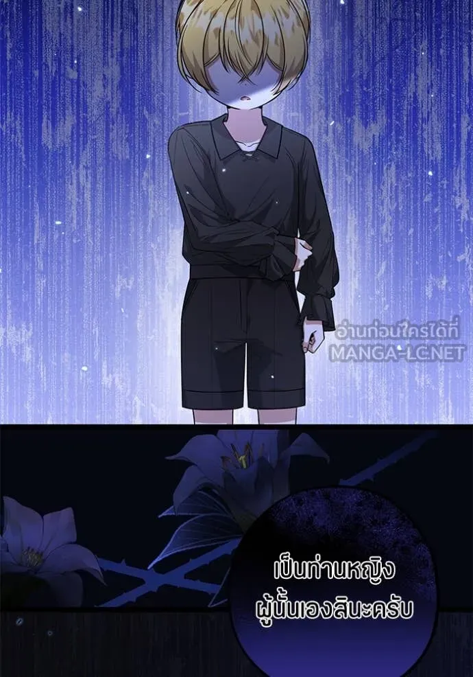 ป๊ะป๋าขา หนูลาแล้ว ตอนที่ 22 รูปที่ 21