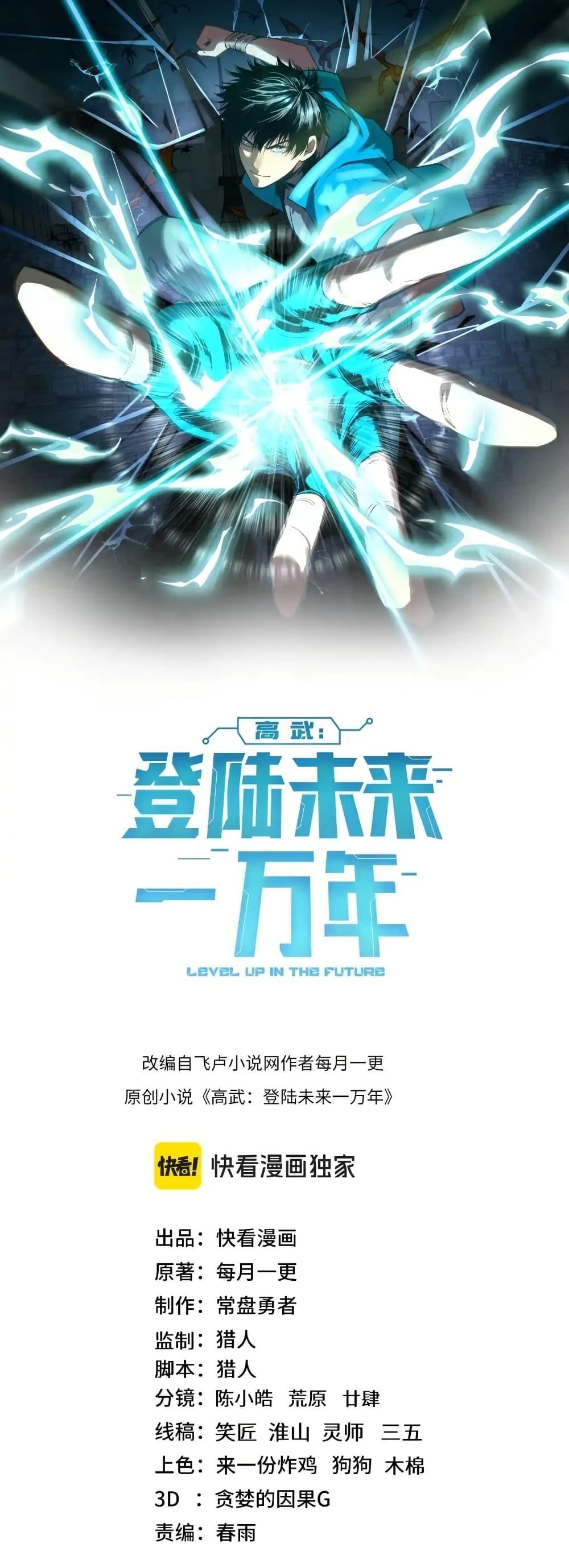 Manga-lc-com อ่านมังงะ อ่านการ์ตูน ออนไลน์ ฟรี Gao Wu Landing in the next 10,000 years ตอนที่ 1 2 3 4 5 6 7 8 9 10 11 12 13 14 ฟรี ไม่มีโฆษณา Manga-lc - อ่าน มังงะ อ่าน การ์ตูน ออนไลน์ อ่านมังงะ ฟรี