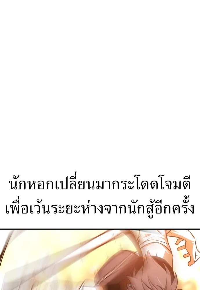ไอ้เพลเยอร์นั่น ฉันฆ่ามันเอง ตอนที่ 31 รูปที่ 58