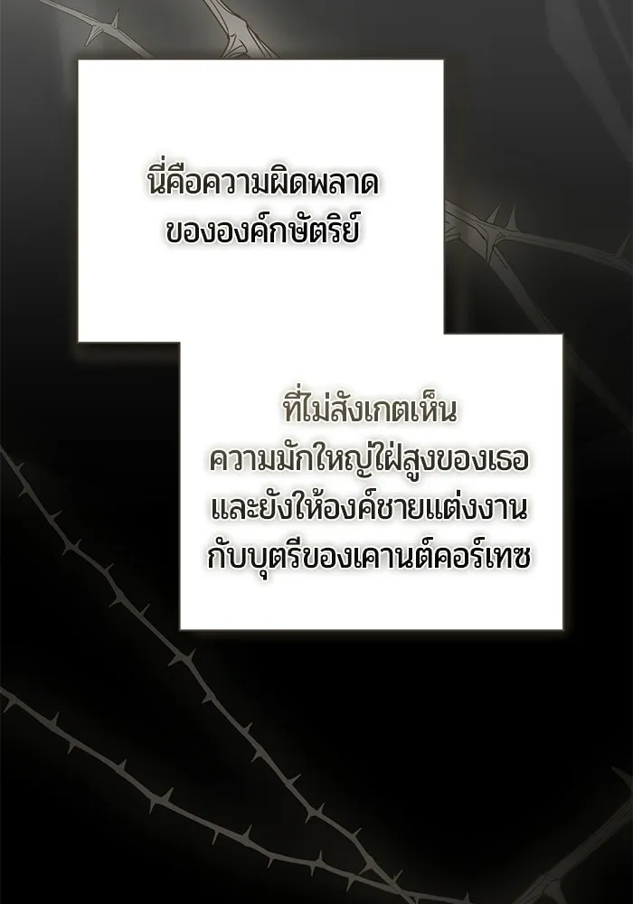 แด่ดยุกผู้สมบูรณ์แบบ ตอนที่ 9 รูปที่ 32