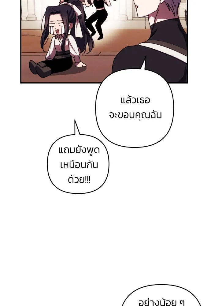 ฉันจะจีบท่านดยุกแดนเหนือ ตอนที่ 28 รูปที่ 55