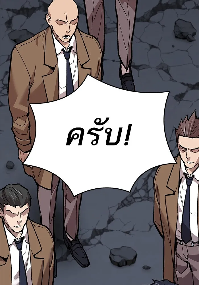 ยอดคนเลเวลทะลุ ตอนที่ 61 รวมตัว รูปที่ 115