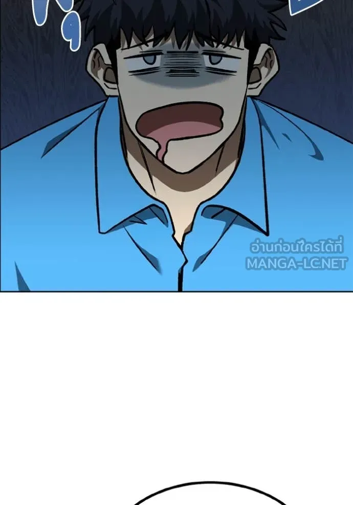 ราชาแห่งอ็อกทากอน ตอนที่ 175 รูปที่ 4