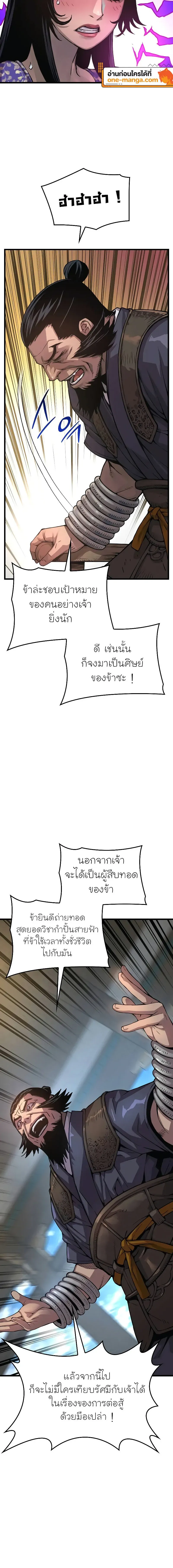Myst Might Mayhem ตอนที่ ตอนที่ 83 รูปที่ 6