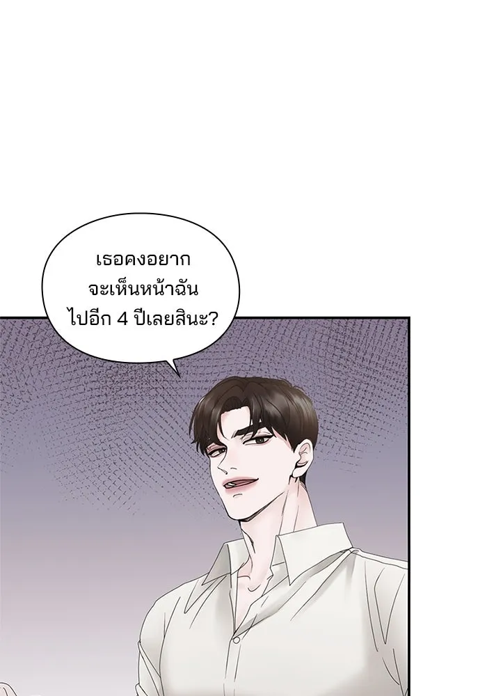 สามีที่ไม่ได้ขอ ตอนที่ 3 รูปที่ 59