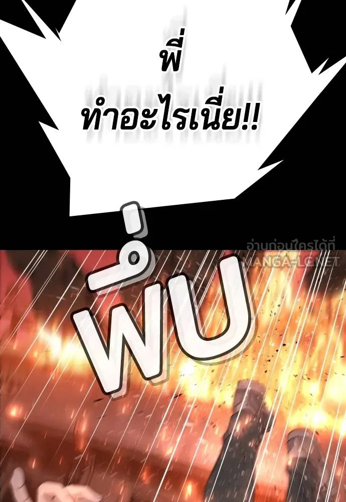 คูเซรา ตอนที่ 19 รูปที่ 200