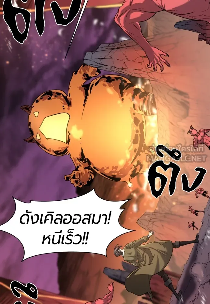 ยอดสถาปนิกผู้พิทักษ์อาณาจักร ตอนที่ 116 รูปที่ 75