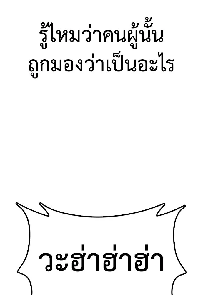 สุภาพบุรุษสูทดำ ตอนที่ 1 รูปที่ 386