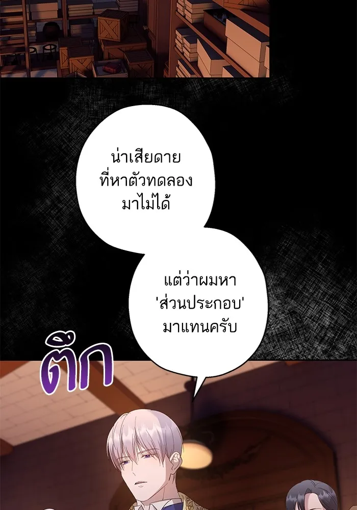 หวานใจสุดโหดโหมดเชื่อง ตอนที่ 42 รูปที่ 46