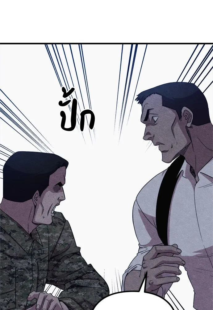 Zombie X Slasher ตอนที่ 59 รูปที่ 136