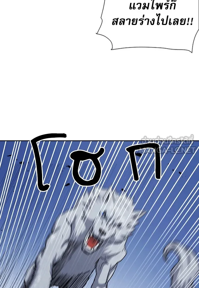 ดรูอิดแห่งสถานีโซล ตอนที่ 90 รูปที่ 84