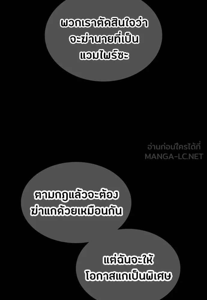 มือสังหารพันธุ์อมตะ ตอนที่ 94 รูปที่ 144