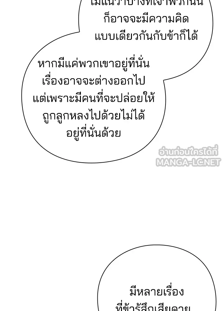 คืนแห่งโทแกบี ตอนที่ 33 รูปที่ 120