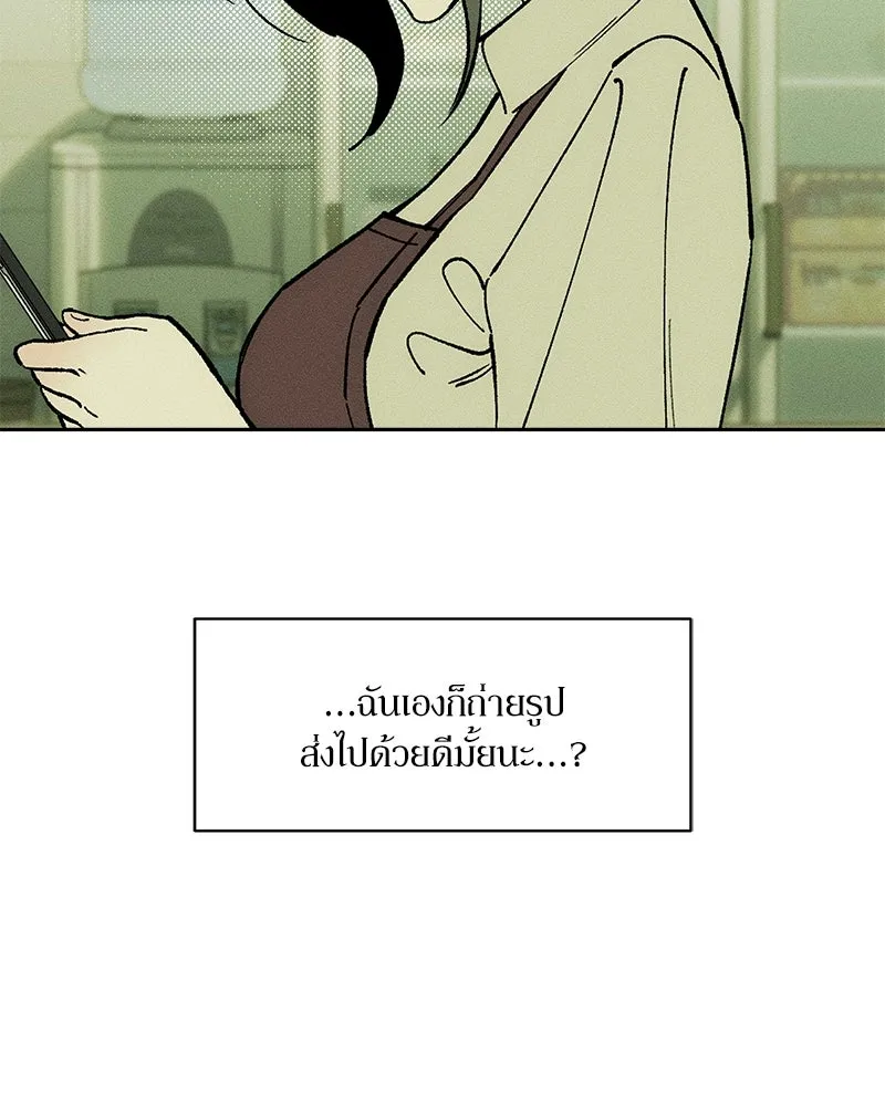 บุปผารุ่มราคะ ตอนที่ 80 รูปที่ 50