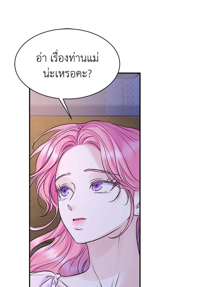 ไหนบอกว่าฉันใกล้ตาย ตอนที่ 94 รูปที่ 49