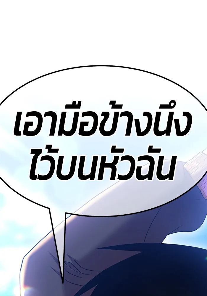 +99 ท่อนไม้พร้อมบวก ตอนที่ 46 รูปที่ 149