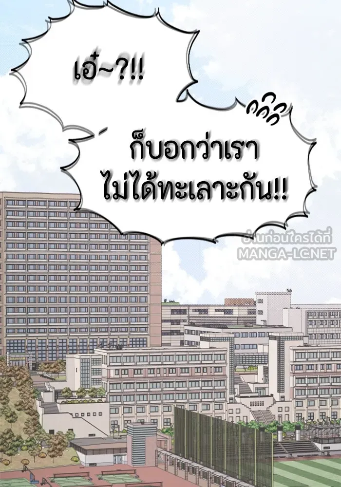 จริง ๆ แล้ว โอบารัมน่ะ… ตอนที่ 84 รูปที่ 54