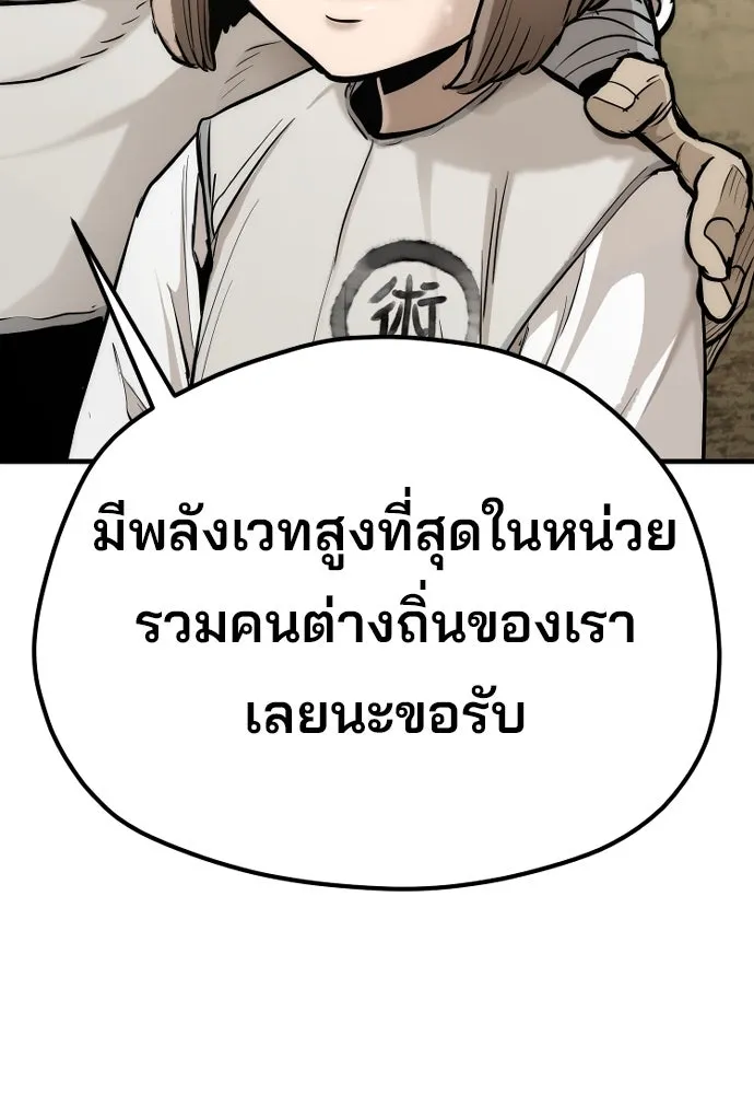 เส้นทางสู่เทพมาร ตอนที่ 95 รูปที่ 11