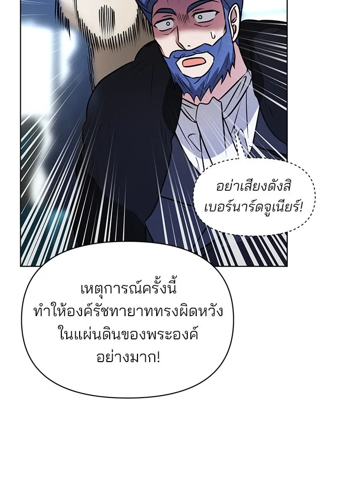 อะคาเดมีนี้เห็นทีจะเจ๊ง ตอนที่ 97 รูปที่ 100