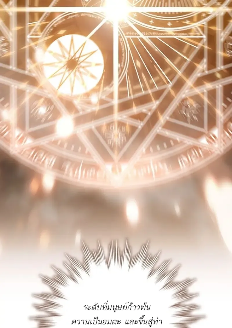 Dragon-Devouring Mage ย_อนเวลาจอมเวทย_กล_นม_งกร ตอนที่ ตอนที่ 133 รูปที่ 82