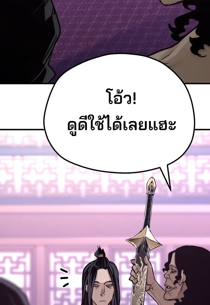 เส้นทางสู่เทพมาร ตอนที่ 66 รูปที่ 61