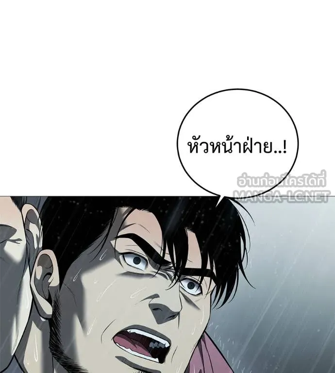 มัจจุราช ตอนที่ 12 รูปที่ 137