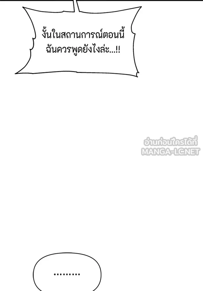 Couple Breaker ตอนที่ 17 รูปที่ 57