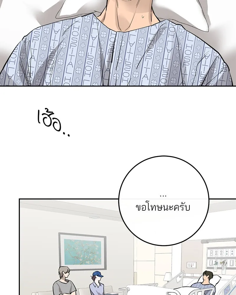 ตำนานเทพธิดาตกสวรรค์ ตอนที่ 89 รูปที่ 92