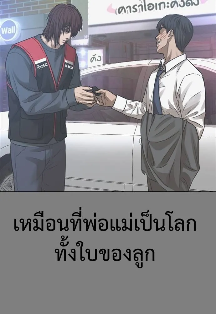 Y2K ตอนที่ 50 รูปที่ 97