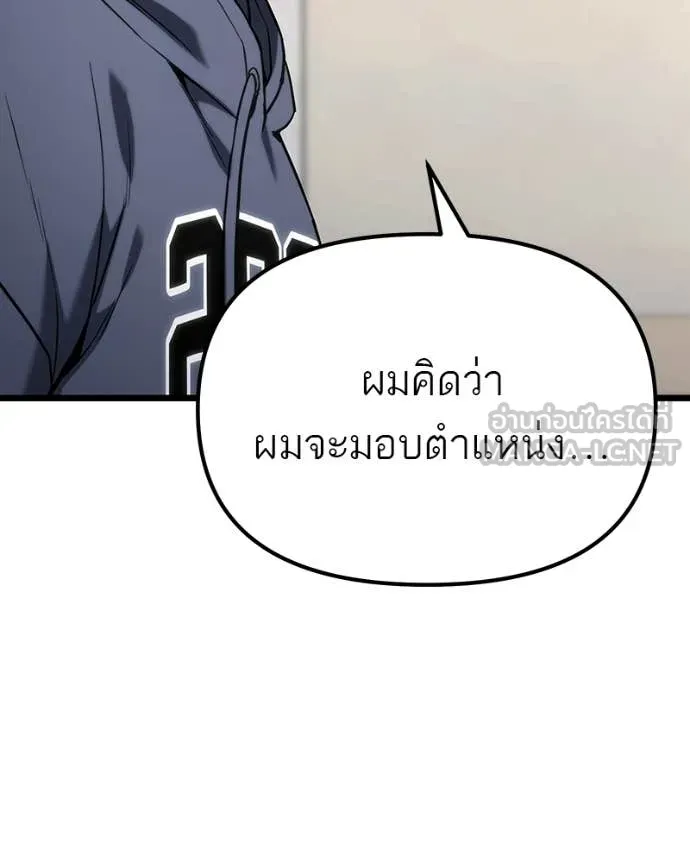 โทษที พื้นที่นี้ ตอนที่ 61 รูปที่ 41