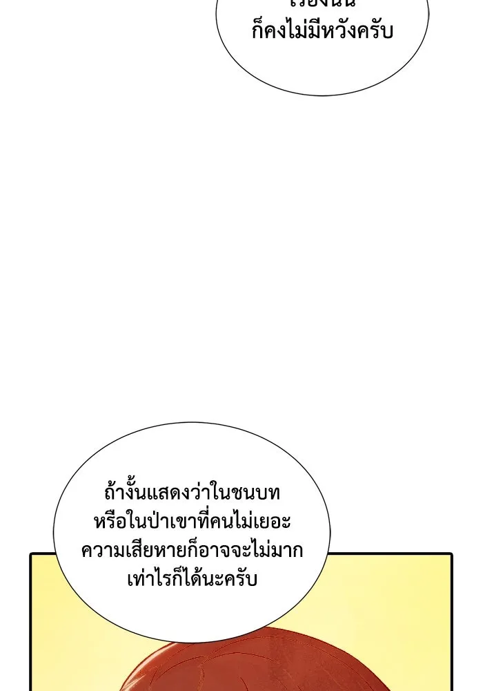 The Lone Necromancer ตอนที่ 27 รูปที่ 67