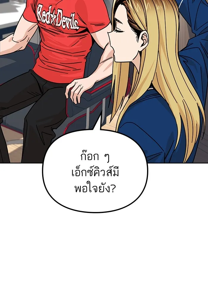 โชคชะตานำพารัก ตอนที่ 7 ฉันพูดเมื่อไหร่ รูปที่ 124