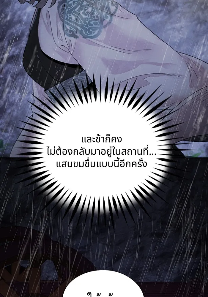 อาซา ตอนที่ 25 การต้องสงสัย รูปที่ 8