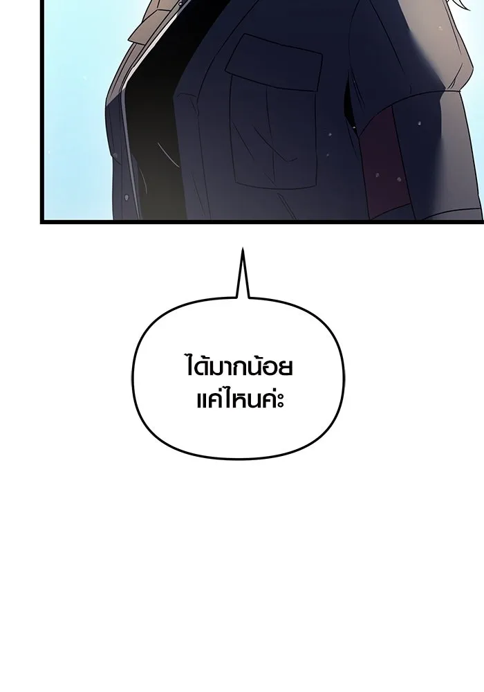 พลิกชะตาคว้าไอเทมระดับเทพ ตอนที่ 31 รูปที่ 44
