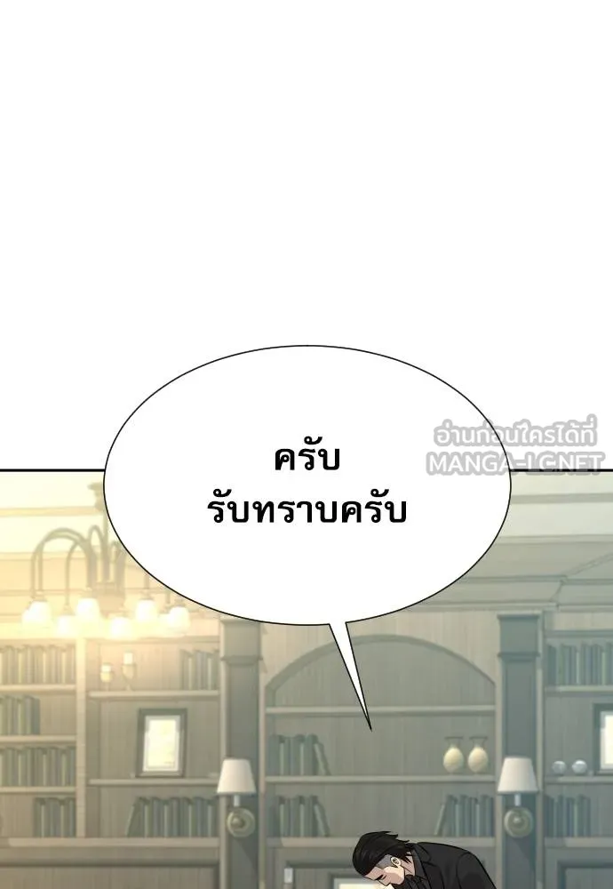 หลานอัจฉริยะ ตอนที่ 33 รูปที่ 105