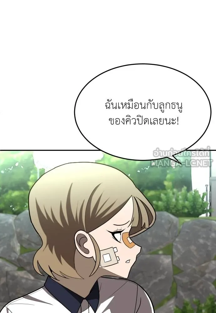 สนามเด็กล่า ตอนที่ 34 รูปที่ 39