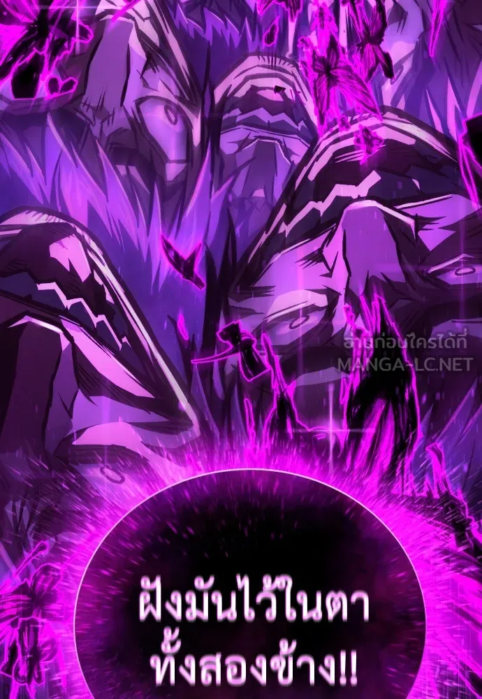 เพชฌฆาตลงทัณฑ์ ตอนที่ 3 รูปที่ 93