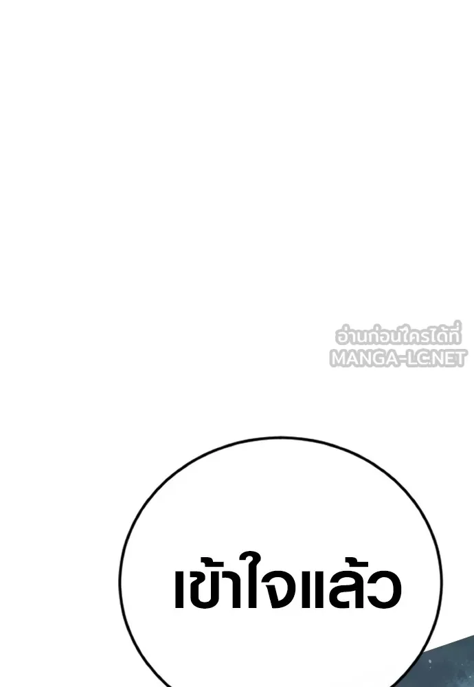 อาชญากรวัยเยาว์ ตอนที่ 75 เริ่มการไล่ล่า รูปที่ 105