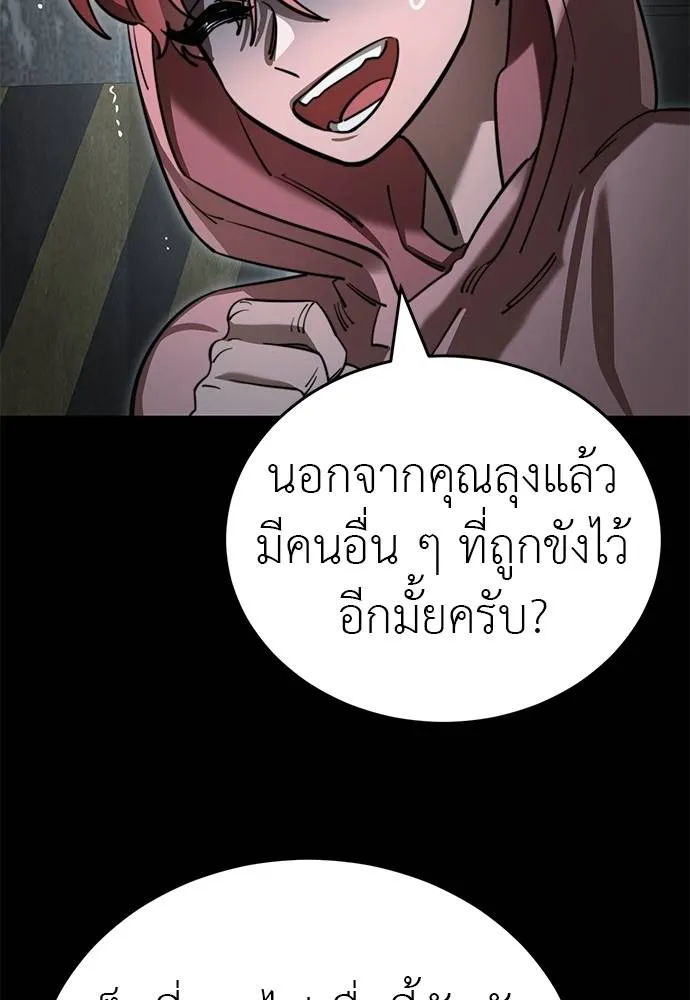 ยมราชลงทัณฑ์ ตอนที่ 62 รูปที่ 17